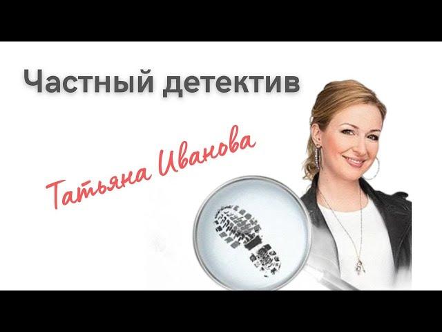 "Private detective Tatyana Ivanova" all series #series #movies #youtube