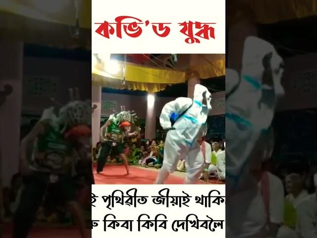 এটা ভাইৰেল ভিডিঅ'। Satyajit Boruah #Mrsatyajit #electronicofficial