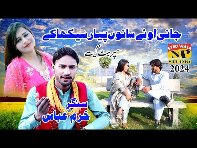 Jani Oye | NEW OFFICIAL SONG | Khuram Abbas | NP Studio Syedwala | 2024 |