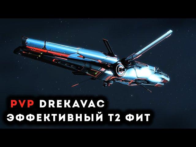 Oops.. Убил в Т2 фите на 2.5ккк! | EVE Online