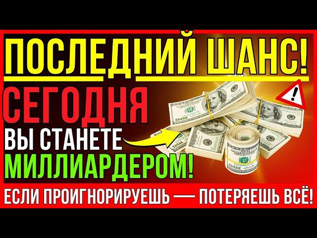 ONLY 1% OF THE CHOSEN WILL RECEIVE BILLIONS - GOD SPEAKS_ YOUR TURN!