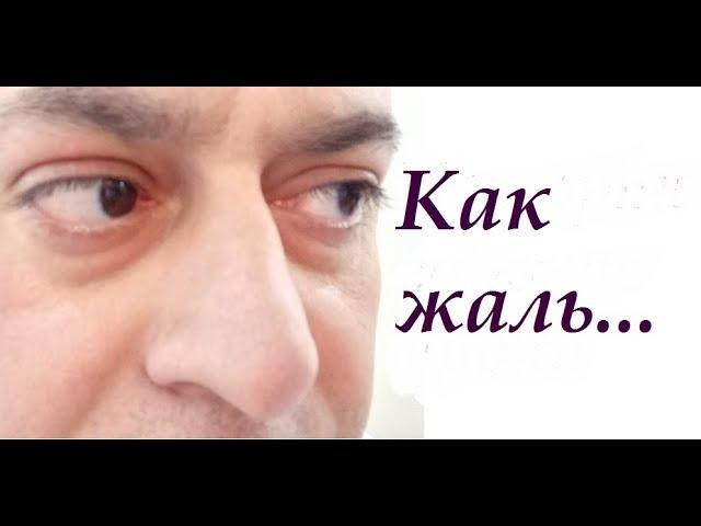 КАК ЖАЛЬ - АНДРЕЙ ДЕМЕНТЬЕВ (Миришов Эхтирам)