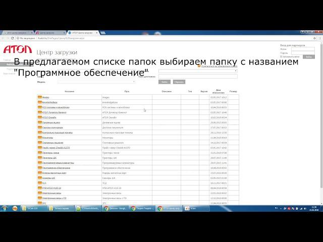 Правильная установка драйверов торгового оборудования для АТОЛ КТТ (версия 9.х)