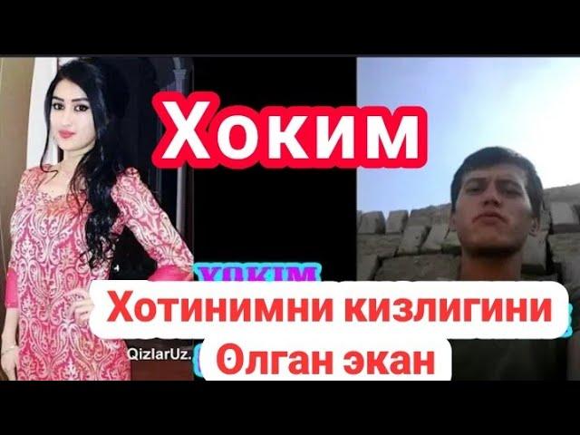 ХОКИМ зўрлаган кизни ери хаммасири айтди | xokim zo'rlagan qizni eri hammasini aytdi