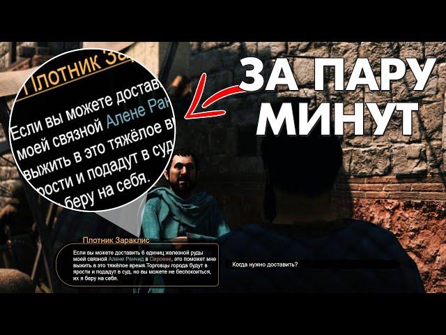 РУСИФИКАТОР для Mount & Blade II Bannerlord своими руками!