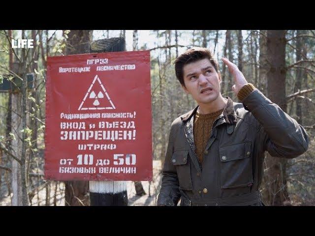 Чернобыль. Зона отчуждения - туризм конца света. /Nuclear tourism. Chernobyl exclusion zone