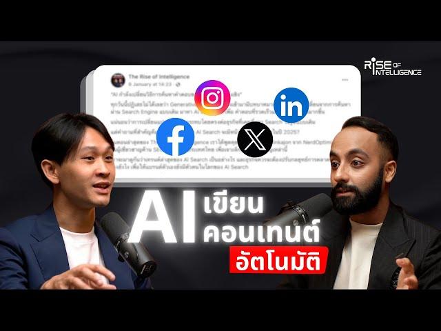 สร้าง AI เขียนคอนเทนต์ โดยที่แทบไม่ต้องเขียนโค้ด | สอน Step By Step