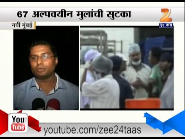 Zee 24 taas : child Labour rescue from ulka sea food, New Mumbai