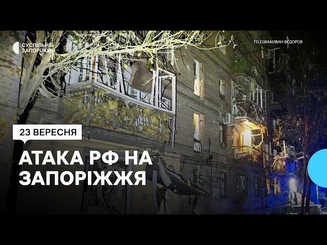 "Я вся в крові була. Це було жахливо": очевидці про нічний обстріл Запоріжжя