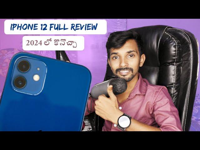 Should You Buy iPhone 12 in 2024 | iPhone 12 Full Review in 2024 | Telugu