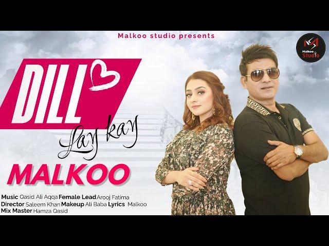 Aapy Dil La Kay | Malkoo |Arooj Fatima| New Punjab Song | Latest Song 2022 | Malkoo Studio