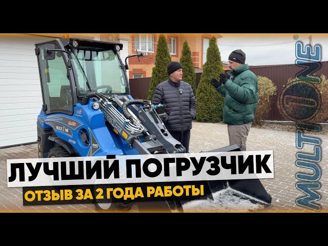 МИНИ-ПОГРУЗЧИК ДЛЯ ЧАСТНОГО ДОМА. Multione обзор и отзыв о работе.