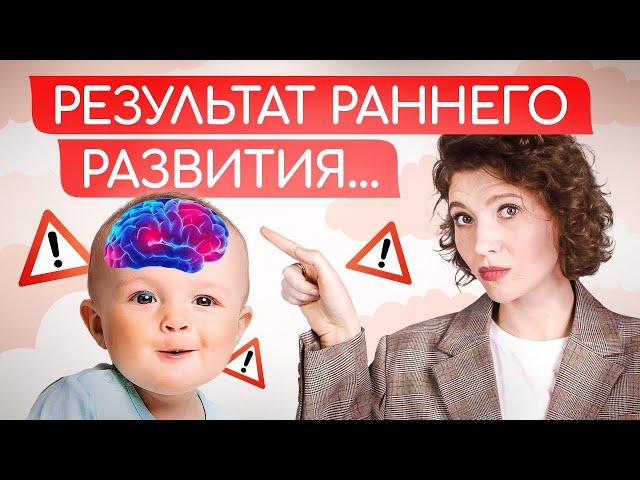 С этой МЕТОДИКОЙ растут УМНЫЕ ДЕТИ! Как раннее развитие влияет на мозг ребенка