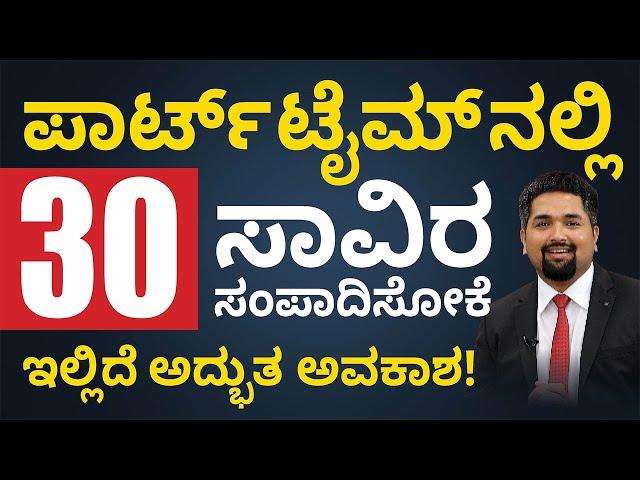 Earn 30000 Per Month From Home | Part Time Jobs | Without Investment | C S Sudheer