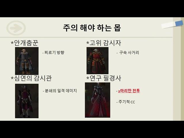 핏빛 심연 고단 쐐기용 가이드