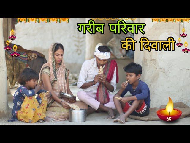 गरीब परिवार की दिवाली || Waqt Sabka Badalta Hai || Hindi Moral Stories / Niranjan Singh Rana