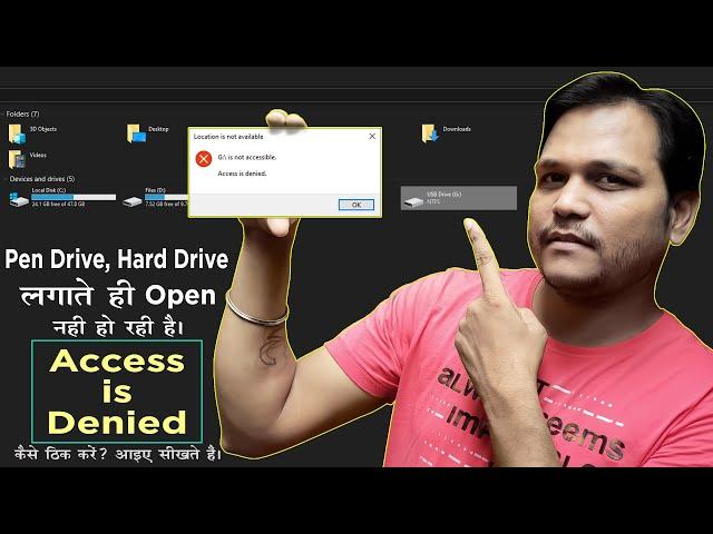 [SOLVED] Pen Drive Access is Denied |  Removable disk Access is denied | Call  +919015367522