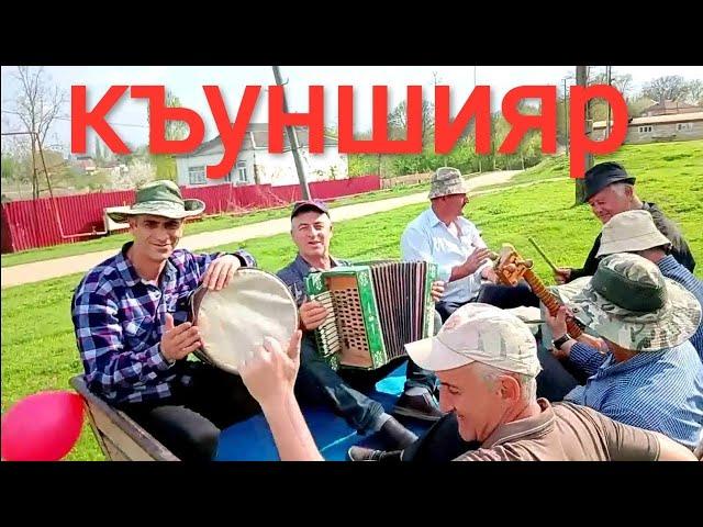 Лезги мани - Къуншияр. Очень веселая и душевная песня !