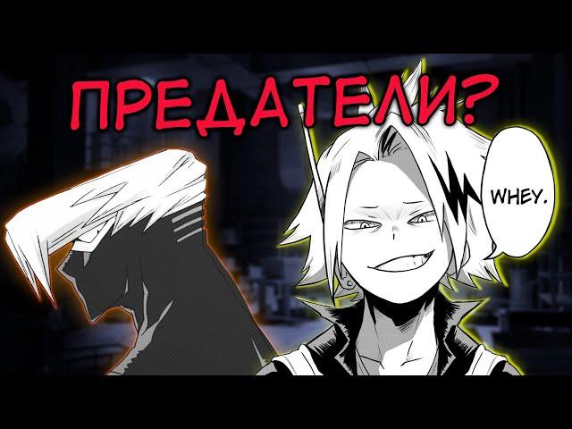 КТО ПРЕДАТЕЛЬ В ЮЭЙ #3 - Шоджи|Хагакуре|Каминари - АНИМЕ ТЕОРИЯ - Моя Геройская Академия