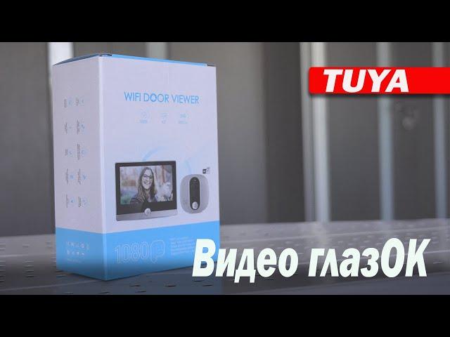 Видео Глазок //// Tuya 1080P WIFI DOOR VIEWER