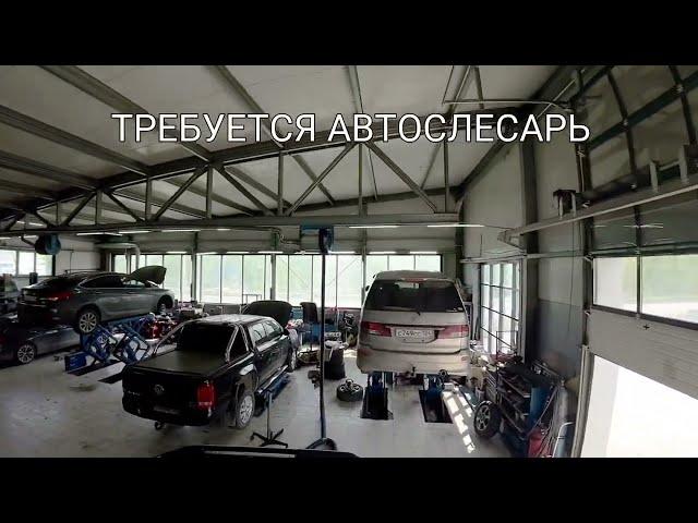 Требуется автослесарь!