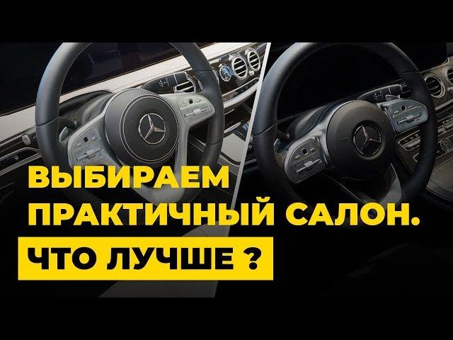 Какой салон автомобиля выбрать? Как ухаживать за кожей ,минусы алькантары.