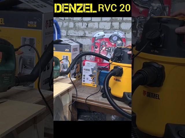 Пылесос строительный DENZEL RVC20 1400 Вт #tools #инструмент