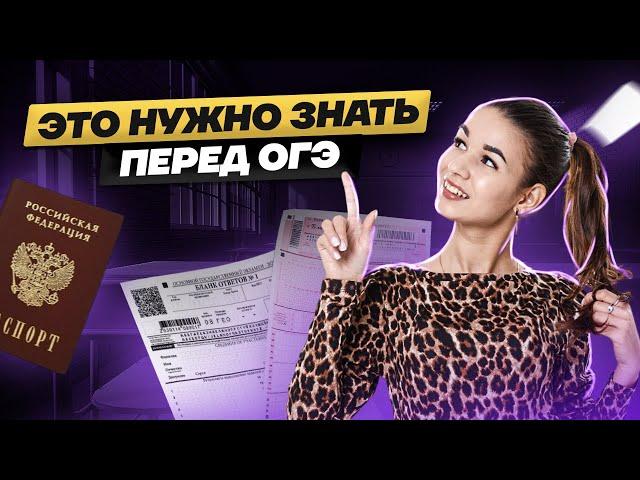 ОГЭ по географии: ответы на вопросы  | География ОГЭ 2023 | Умскул