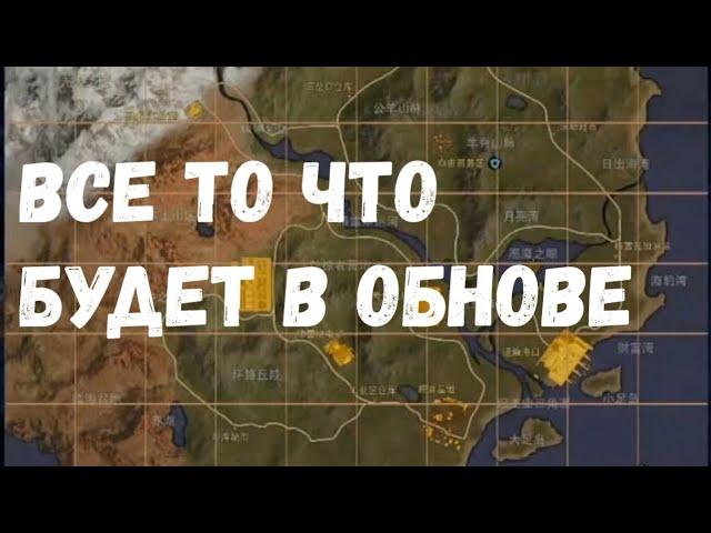 рассказываю что будет в обнове,LAST ISLAND OF SURVIVAL,