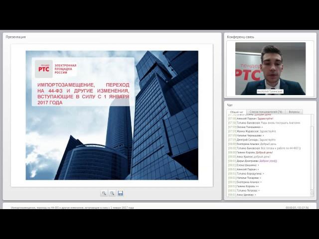 Импортозамещение, переход на 44-ФЗ и другие изменения, вступающие в силу с 1 января 2017 года