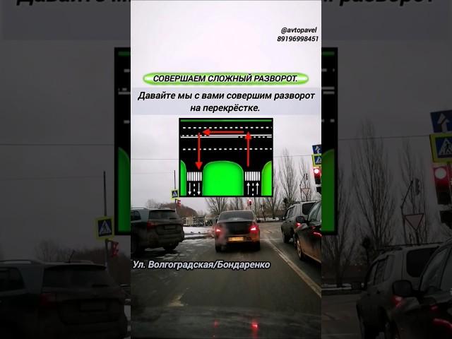 Совершаем сложный разворот #топ #инструктор #россия #казань #вождение #лайфхак #shorts #рекомендации
