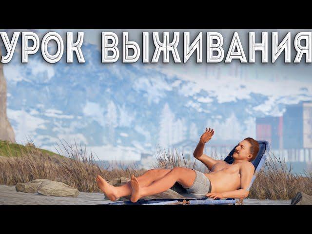 ГАЙД по ВЫЖИВАНИЮ! Как ВЫЖИТЬ В СОЛО в Rust/Раст