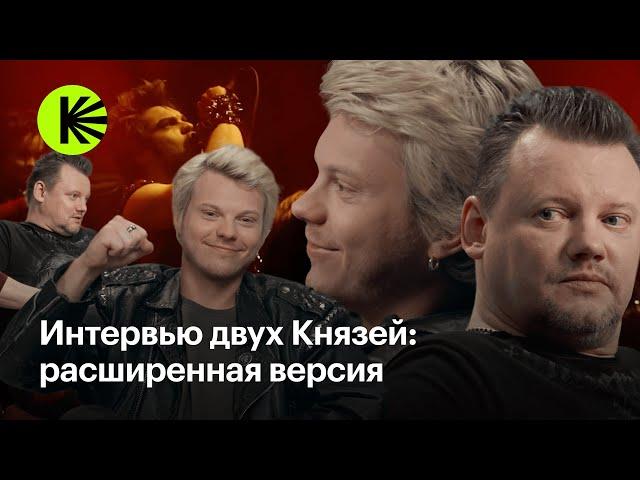 Расширенное интервью: Андрей Князев и Влад Коноплёв