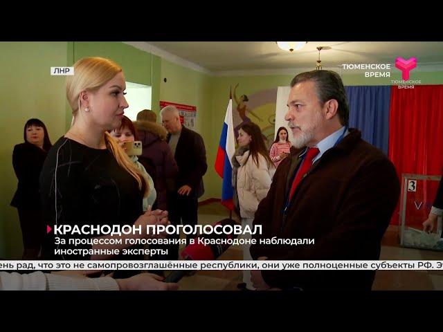 Краснодон проголосовал | ЛНР