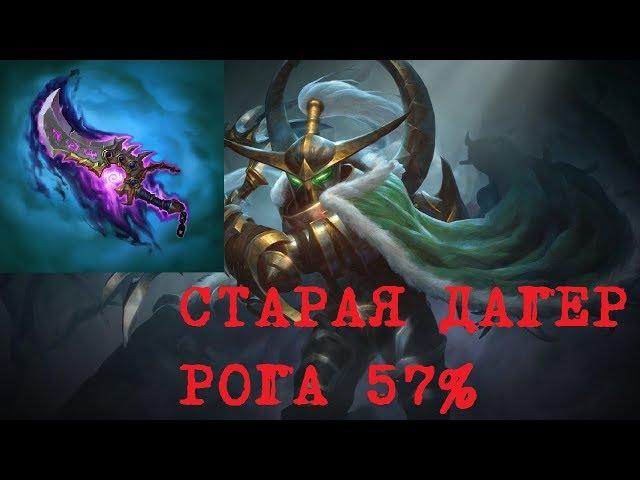 Hearthstone новая старая дагер рога разбойник растахановы игрища гайд обзор