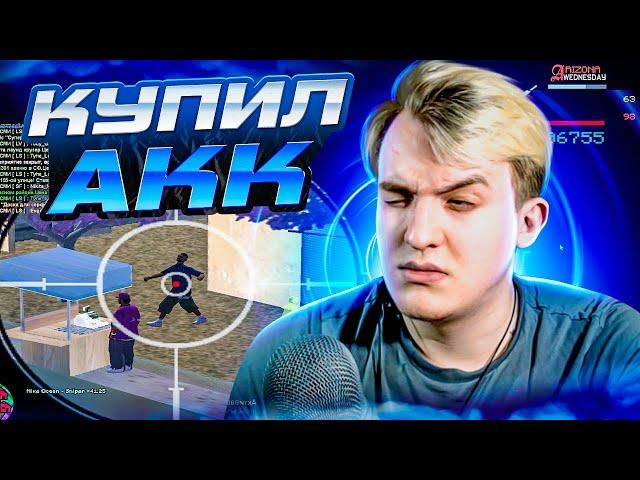 Купил Аккаунт Зам Лидера Гетто - Снайпер - Часть 1 - GTA SAMP