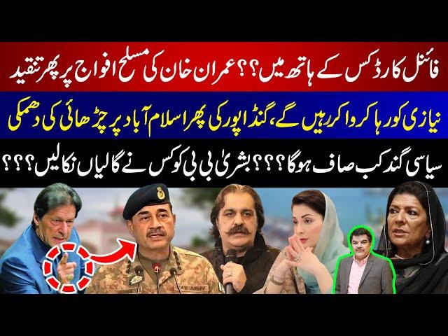 Final Card kiske hath mein? | Gandapur Threats again to Attack Islamabad!