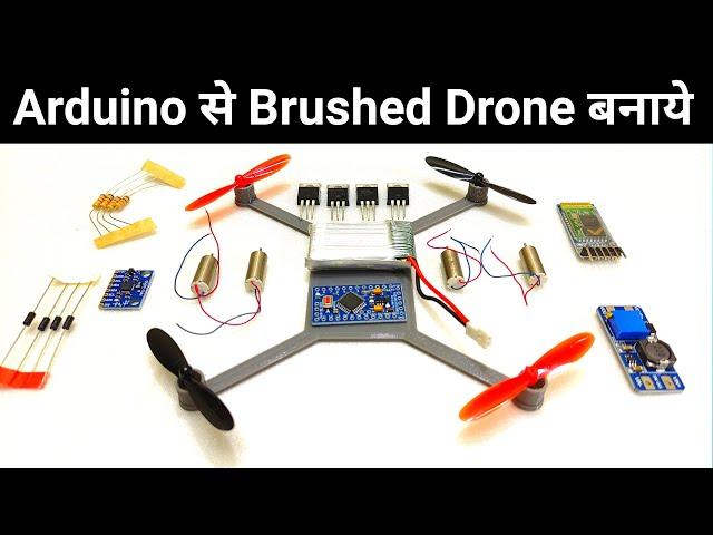 How to Make Drone | Arduino Brushed Bluetooth Drone - Part1