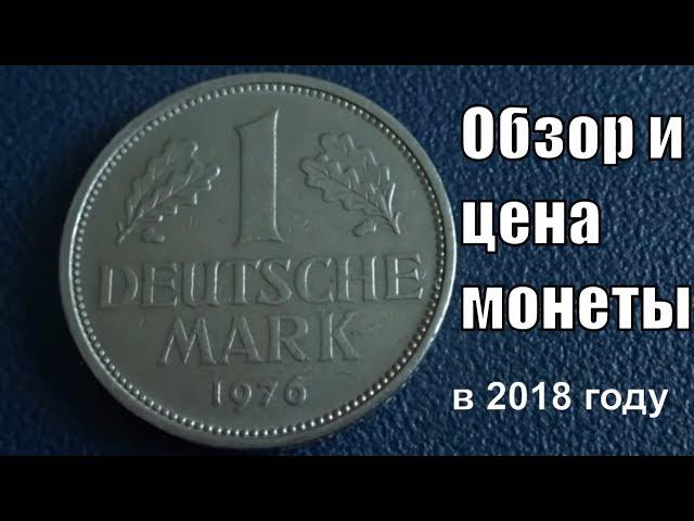 Монета 1 Deutsche Mark Обзор и цена монеты в 2018 году