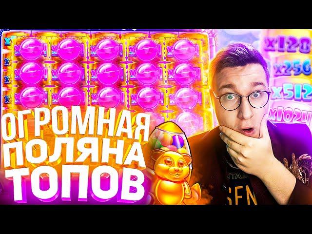 ТАКОГО ЕЩЁ НЕ БЫЛО ТРЕПУТИН ЛОРД ALL IN SUGAR RUSH 1000  ЗАНОСЫ НЕДЕЛИ