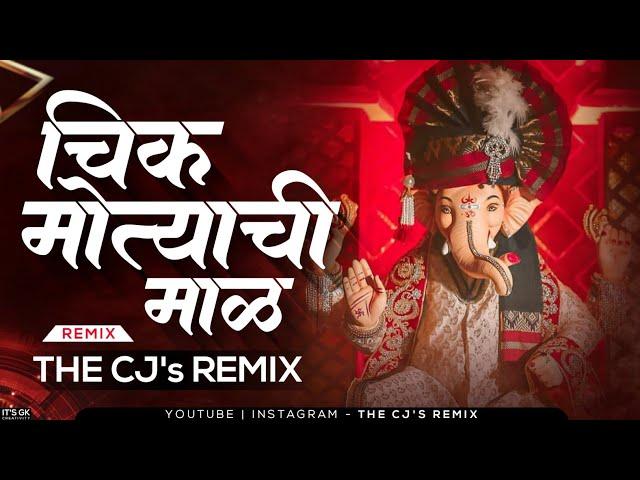 Chik Motyachi Maal - The CJ's Remix | Ganpati Bappa Morya