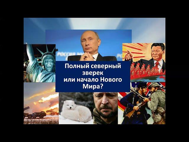 Поворотный момент истории