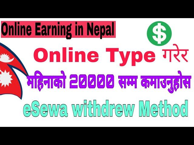 Online earning in Nepal ||How to Earn Money by Typing Online in Nepal || eSewa withdrew Method