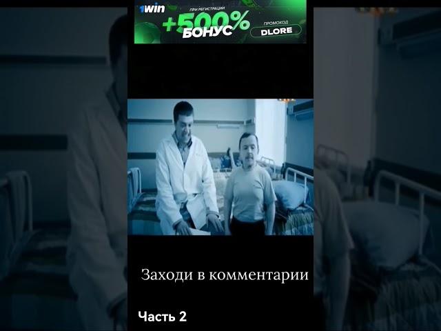 Лобанов и Большаков #фильм #сериал #комедия #интерны
