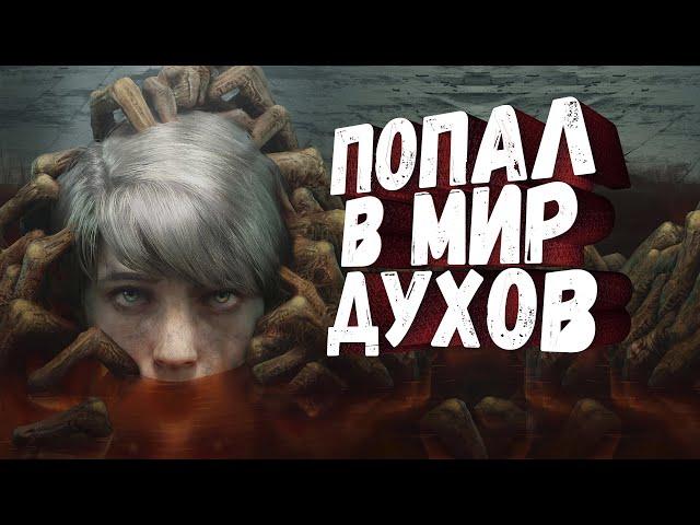 ЭТО ШЕДЕВР, ХОРРОР ИГРОФИЛЬМ - THE MEDIUM #1