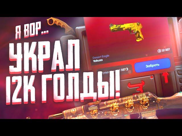 Я ОБОКРАЛ ИХ на 12K ГОЛДЫ! ПРОВЕРКА БУЛЛ ДРОП STANDOFF 2 ( РАБОЧИЕ ПРОМОКОДЫ НА BULLDROP )