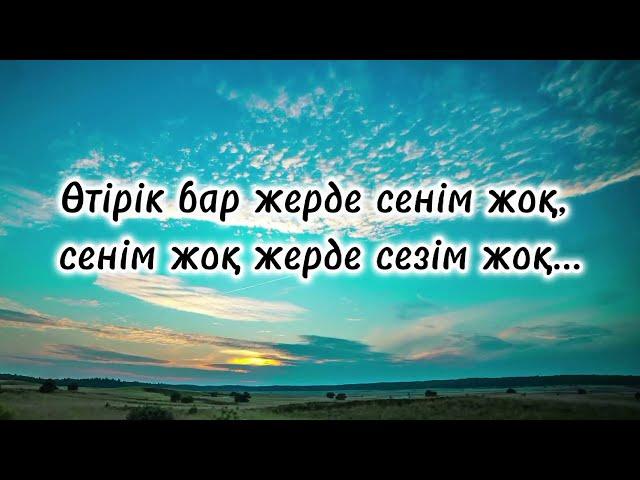 Казакша Цитаталар/Цитаты на казахском про жизнь#цитаты#силамысли