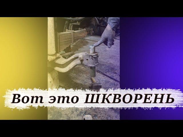 Проверили шкворня на люфт, обалдели. Ремонт КамАЗ