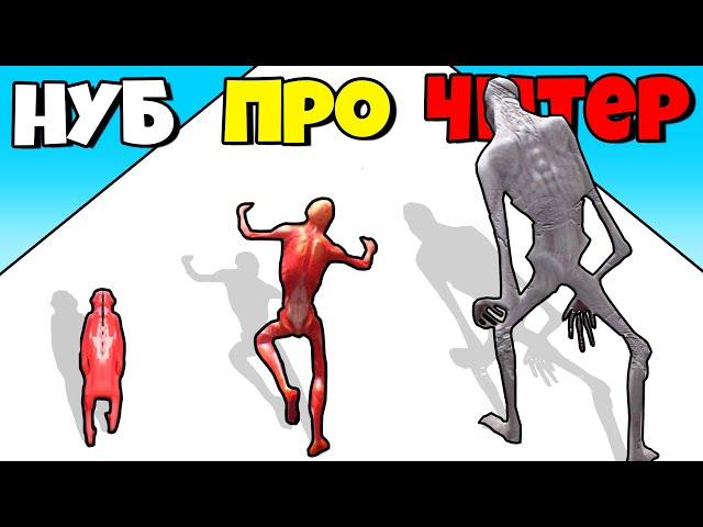 ЭВОЛЮЦИЯ SCP МОНСТРОВ, МАКСИМАЛЬНЫЙ УРОВЕНЬ! | SCP Run