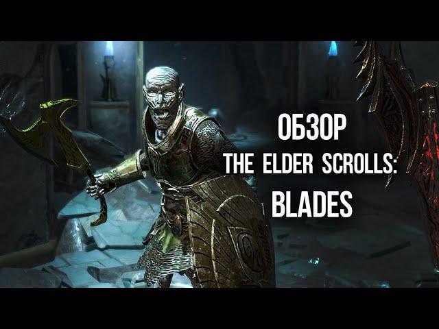 The Elder Scrolls Blades ЛЕГЕНДАРНЫЕ СВИТКИ НА ТЕЛЕФОНЕ!? проверяем на новом ZERO8